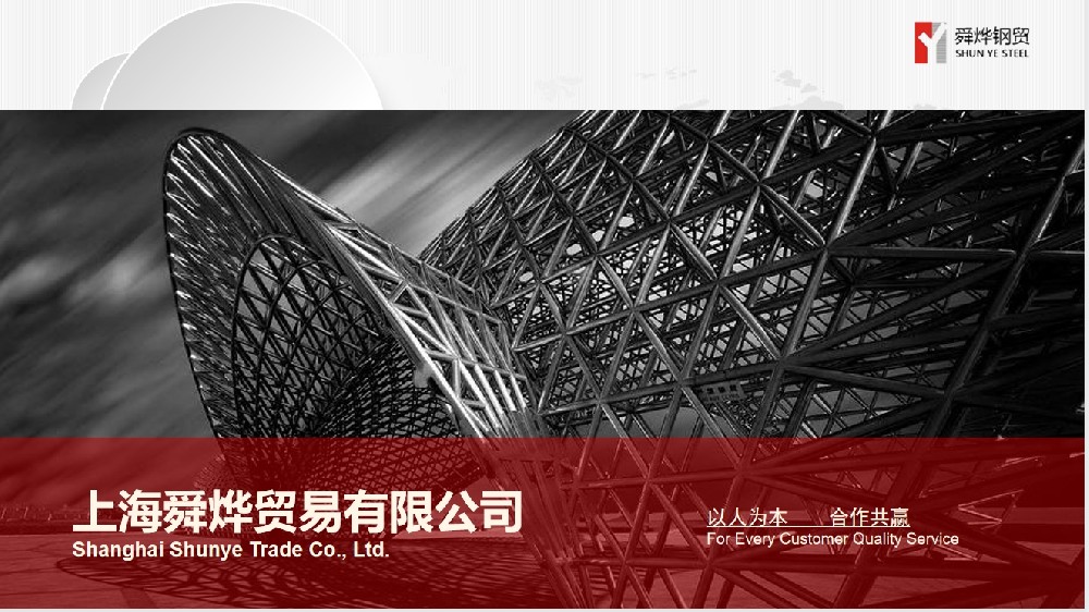 ±¦¸Ö¹É·Ý2024Äê3Ô·ݰå²Äº£ÄÚÆÚ»õÏúÊÛ¼Û¸ñµ÷½âµÄͨ¸æ